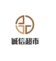 誠(chéng)信超市加盟
