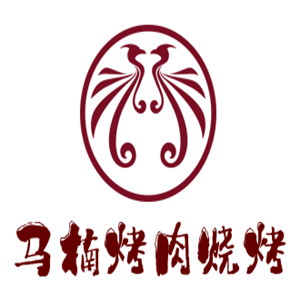 馬楠烤肉燒烤加盟