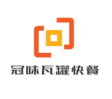 冠味瓦罐快餐