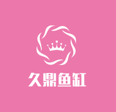 久鼎魚缸加盟