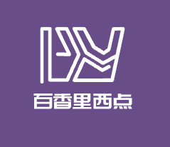 百香里西點(diǎn)加盟