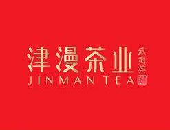 津漫茶葉加盟