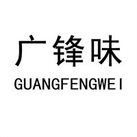 廣鋒味加盟