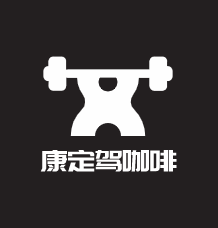 康定駕咖啡加盟