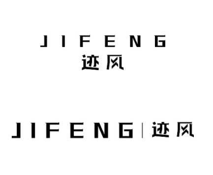 跡風(fēng)男裝加盟