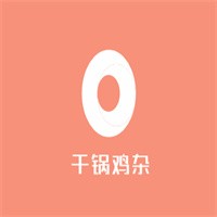 干鍋雞雜加盟