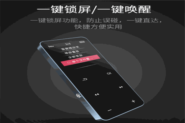 世酷mp3加盟