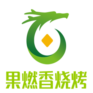 果燃香燒烤加盟