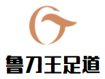 魯刀王足道加盟
