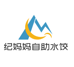 紀媽媽自助水餃加盟