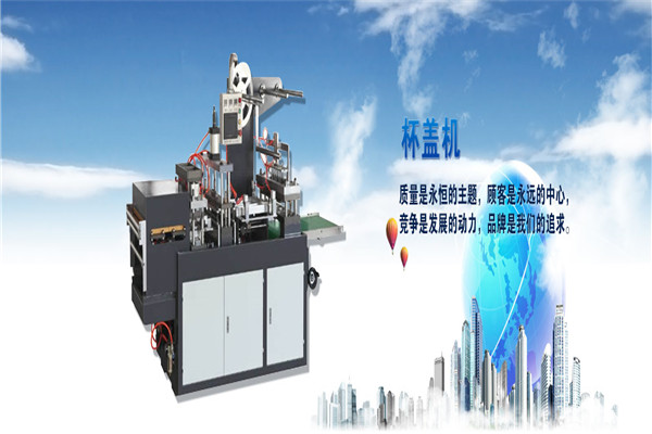 榮創機械加盟