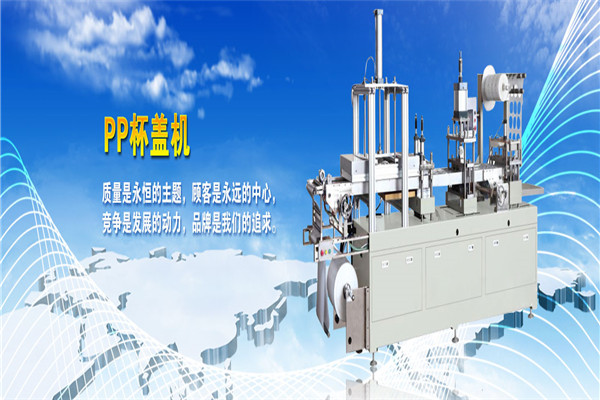 榮創機械加盟