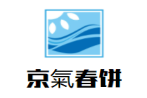 京氣春餅加盟