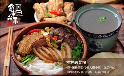 食菋故事過橋米線加盟