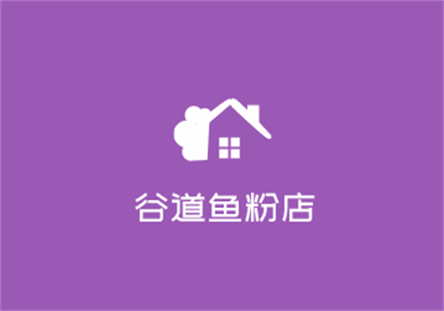 谷道魚(yú)粉店加盟
