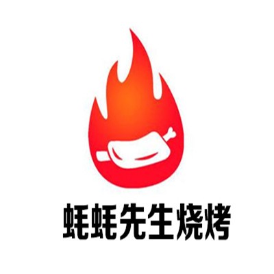 蠔蠔先生燒烤