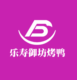 樂壽御坊烤鴨加盟