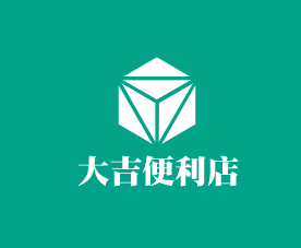 大吉便利店加盟