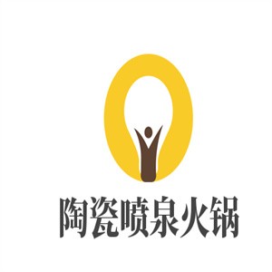 陶瓷噴泉火鍋加盟