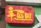 豐盛園云南過橋米線