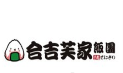 合吉芙家飯團(tuán)加盟
