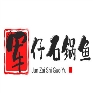 軍仔石鍋魚加盟