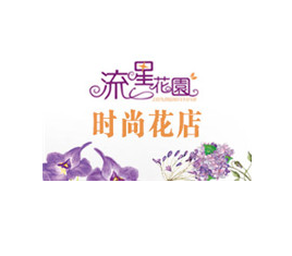流星花園花店加盟