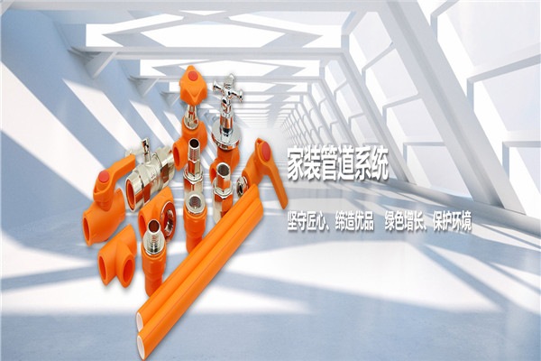 圣大管業(yè)加盟