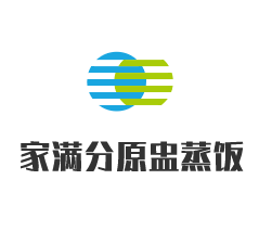 家滿分原盅蒸飯加盟