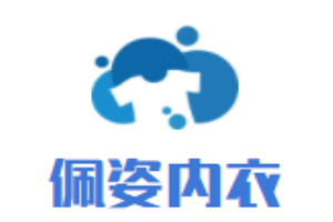 佩姿內衣