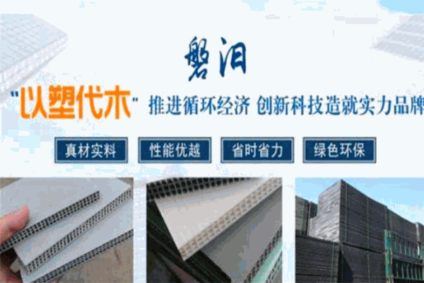 磐汨塑模加盟