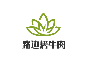 路邊烤牛肉加盟