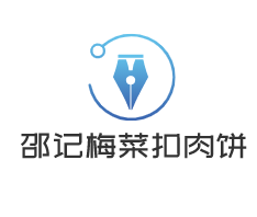 邵記梅菜扣肉餅加盟