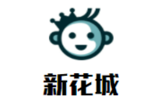 新花城海鮮火鍋