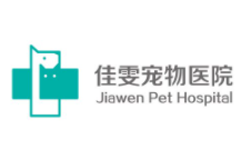 佳雯寵物醫院加盟