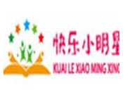 快樂小明星全腦開發教育加盟
