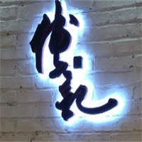 傅記雪花酪加盟