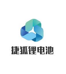 捷狐鋰電池加盟
