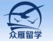 眾雁留學加盟