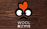 wooL韓式炸雞加盟