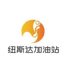 紐斯達加油站加盟