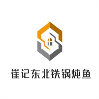 崔記東北鐵鍋燉魚