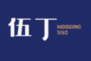 伍丁桶燒加盟