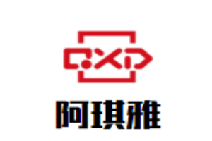 阿琪雅襪業加盟