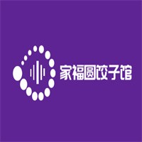 家福圓餃子館加盟