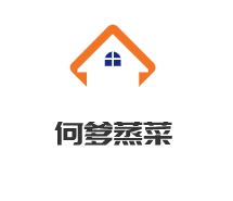 何爹蒸菜加盟