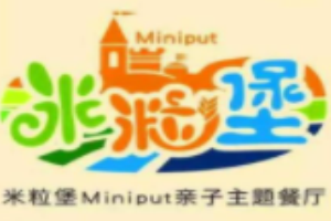 米粒堡親子餐廳加盟