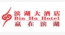 永州濱湖大酒店