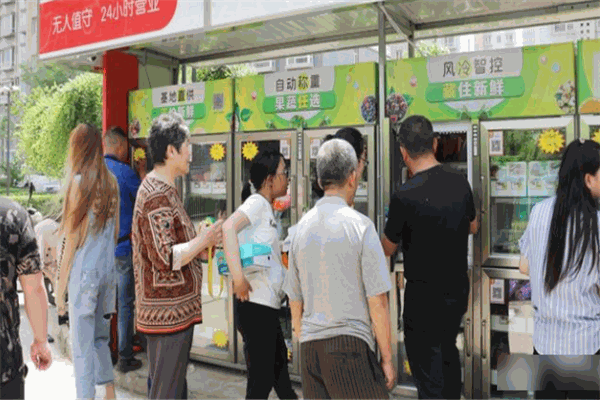智小鮮共享果蔬店加盟