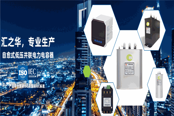 匯之華電氣加盟